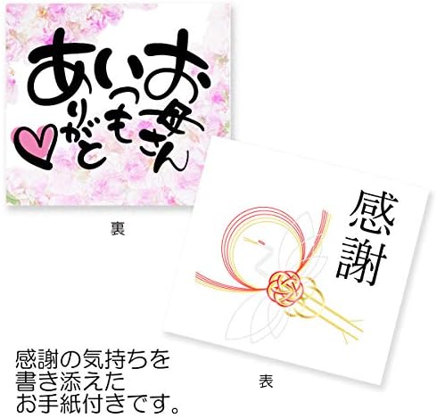 CtoC JAPONYA No611257 anneler Günü Kadeh Kart Dahil, Küçük Crest Desen, Japonya'da Yapılan, anneler Günü Hediyesi