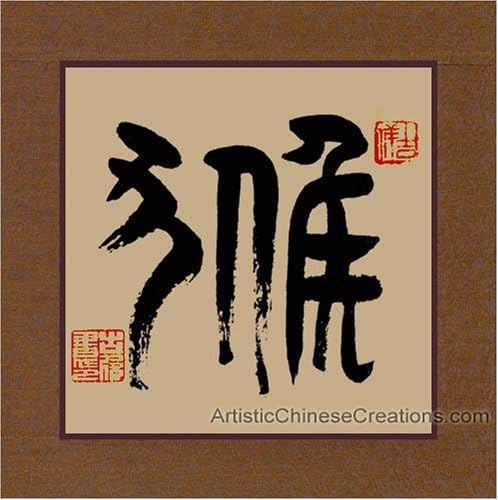 Çin Sanatı / Geleneksel Çin Sanatı / Çin Kaligrafi Boyama-Zodyak Sembolü / Maymun